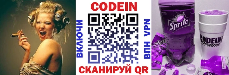 Купить где  Белёв  Кодеин напиток Lean (лин) 