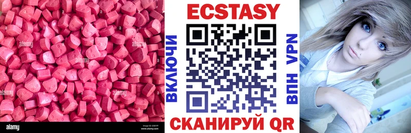 Купить  Белёв  Ecstasy таблы 