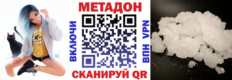 Метадон VHQ  Купить закладки  Белёв 