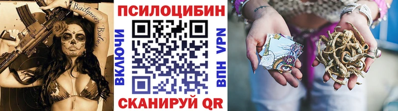 Псилоцибиновые грибы ЛСД  Купить закладки  Белёв 